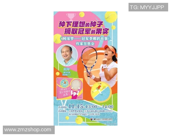 专访李娜:探寻飞盘运动背后的成功秘诀与成长故事